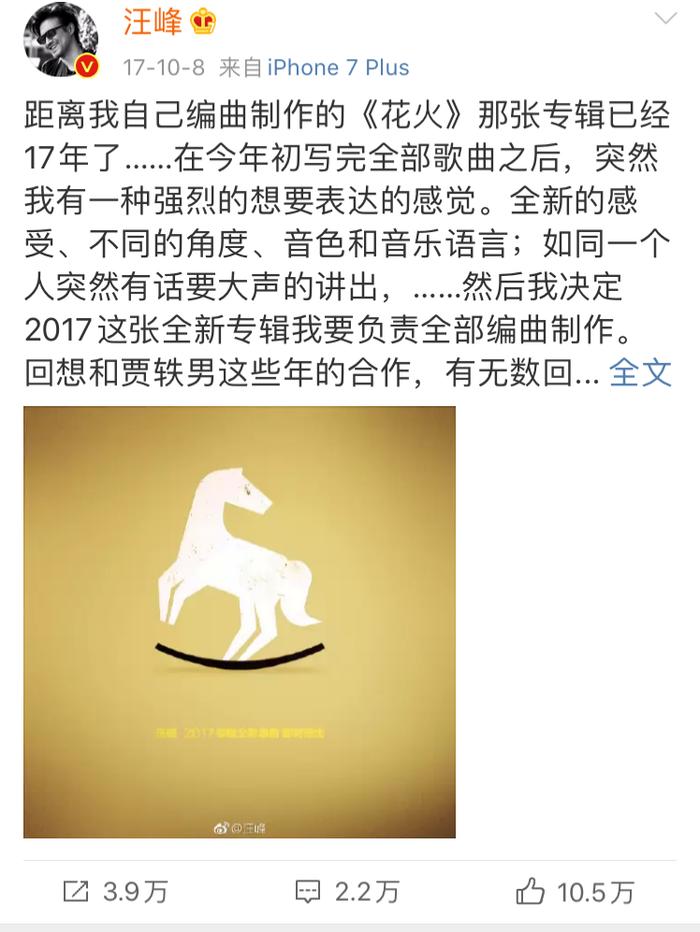 为什么汪峰永远上不了头条？！