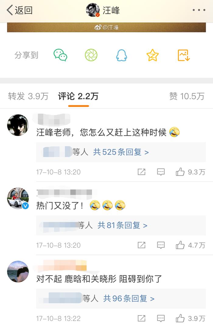 为什么汪峰永远上不了头条？！