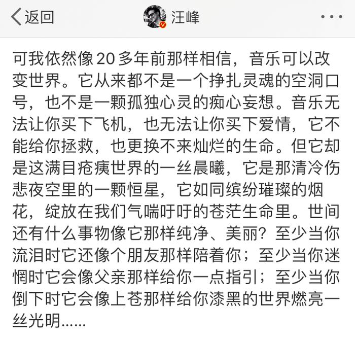 为什么汪峰永远上不了头条？！