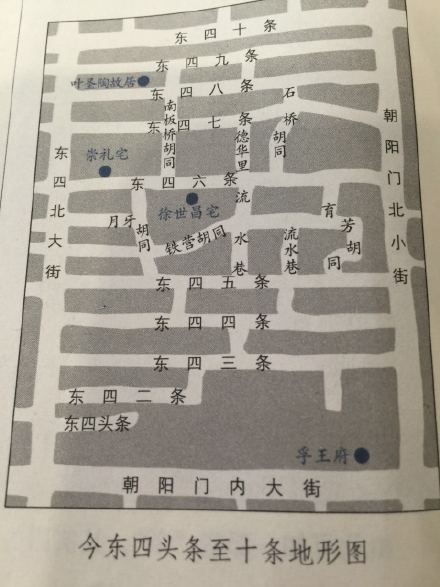 探索东四三至八条历史文化街区：700年历史的京城老街区