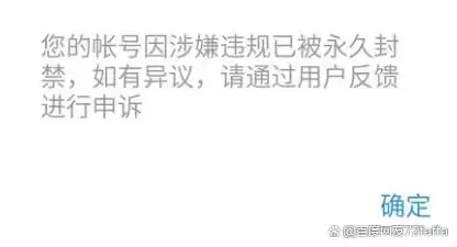 今日头条账号永久封禁怎么办？亲身经历分享如何解决与重新申请