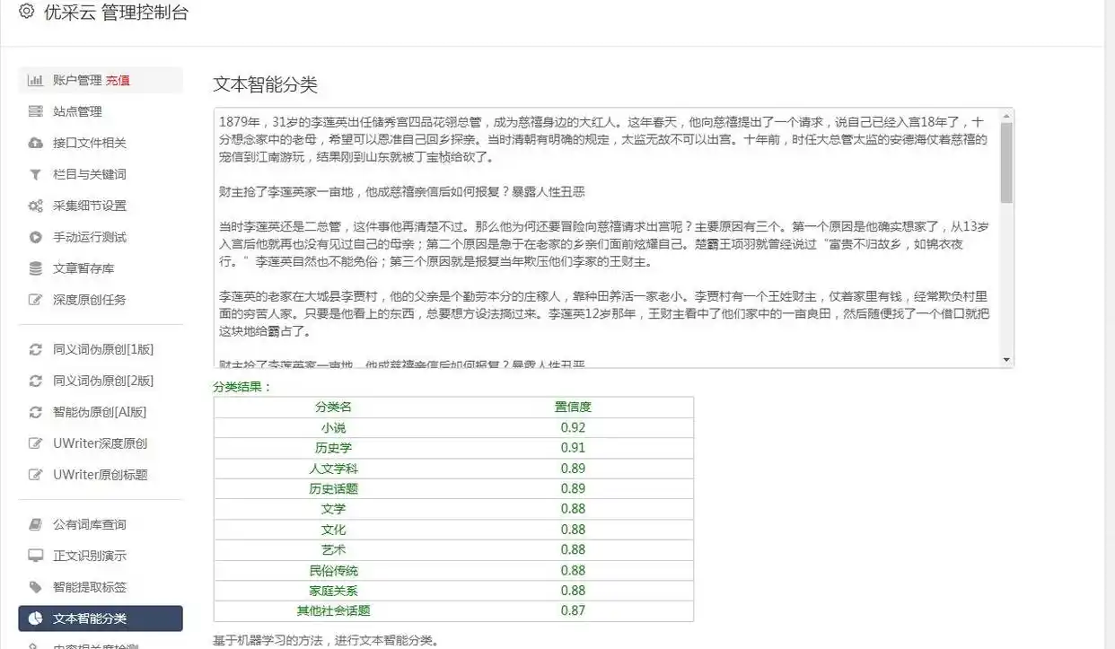 九大微信公众号文章采集软件推荐：提升自媒体效率的必备工具