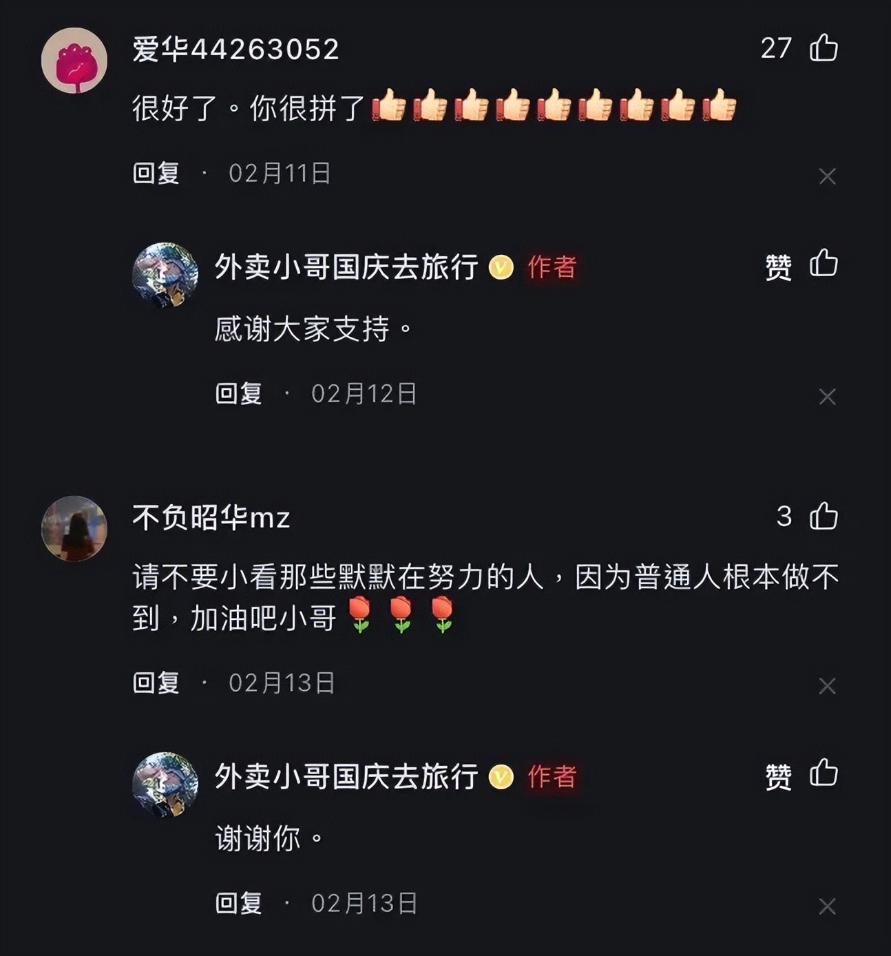 赠送头条系流量怎么用_送我上头条_头条礼物