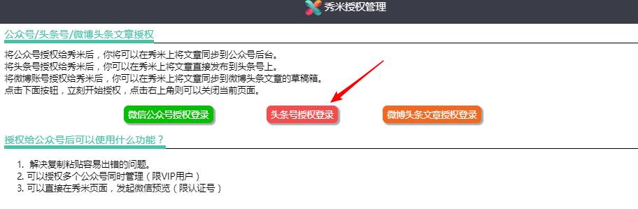 微博头条文章如何修改_微博头条文章重新编辑_头条微博修改文章内容