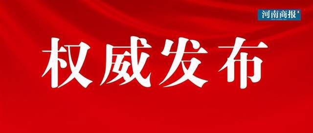 信阳新闻头条电话_信阳头条新闻下载安装_头条新闻信阳电话号码