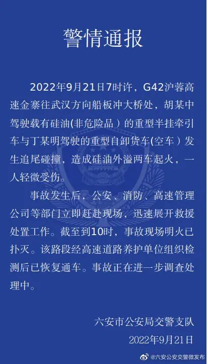 高速路突发车祸，现场黑烟滚滚，升起巨型蘑菇云！