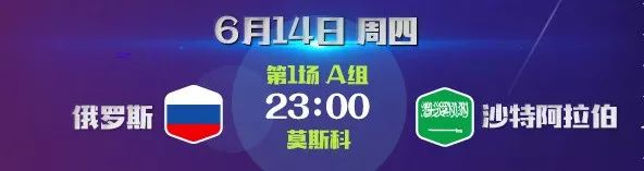 中国沙特几点开赛_沙特中国比赛_2026世界杯赛程中国对沙特是什么时间