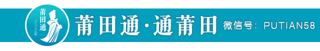 莆田疾控公布7例本土确诊病例轨迹，仙游县度尾镇严某某行程详情