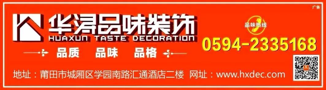 莆田新闻网10月15日头条_莆田最新头条消息_莆田头条今日头条新闻