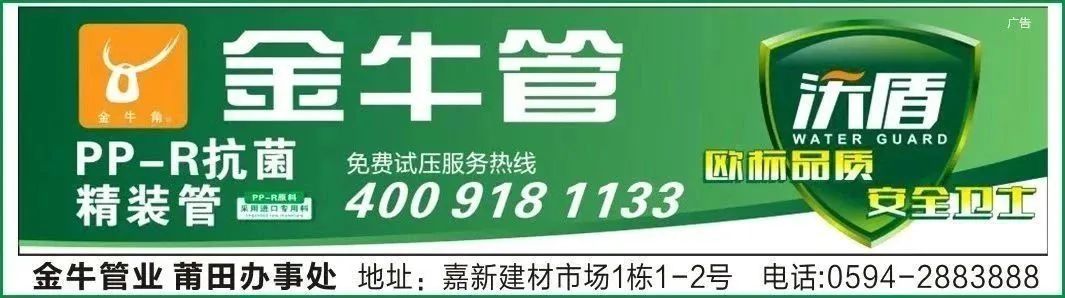 莆田头条今日头条新闻_莆田最新头条消息_莆田新闻网10月15日头条