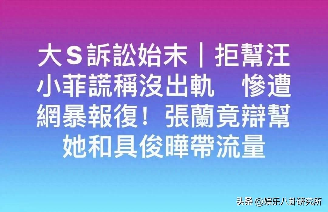 大S与汪小菲离婚内幕曝光：出轨风波与情感纠葛深度解析