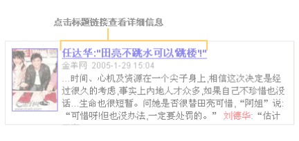 百度新闻搜索