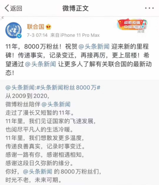 微博看头条文章会有记录吗_新浪微博头条在哪看_头条新浪微博看不到评论