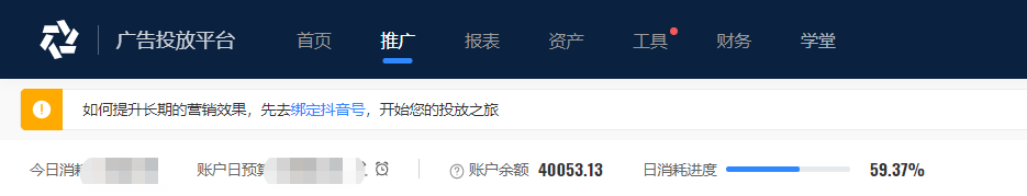 头条广告代理平台_今日头条广告区域代理_今日头条广告投放代理