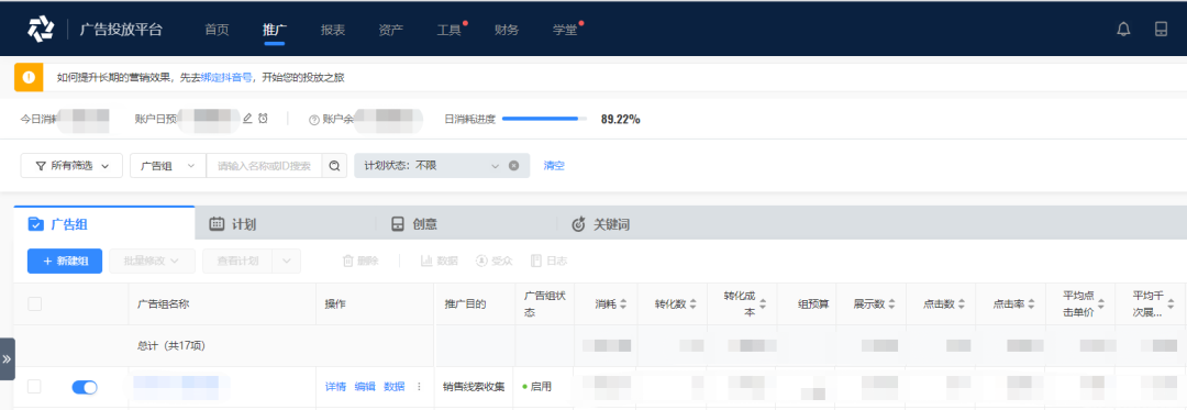头条广告代理平台_今日头条广告区域代理_今日头条广告投放代理