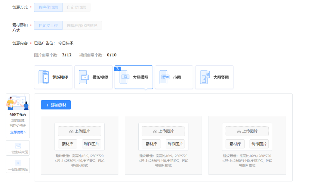 头条广告代理平台_今日头条广告投放代理_今日头条广告区域代理