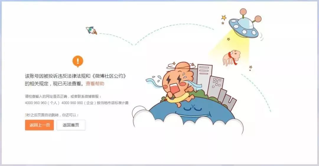 微博帮上头条没有了_微博帮上头条成功为什么没收费_微博帮上头条后会显示什么