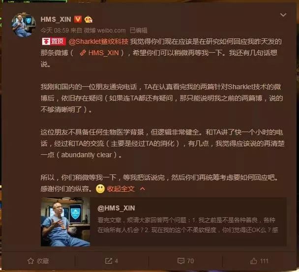微博帮上头条成功为什么没收费_微博帮上头条没有了_微博帮上头条后会显示什么