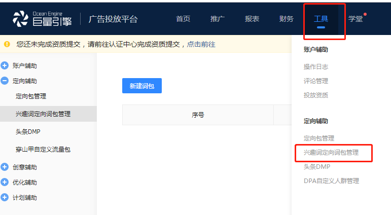 我以前在阿里巴巴的流量方法论