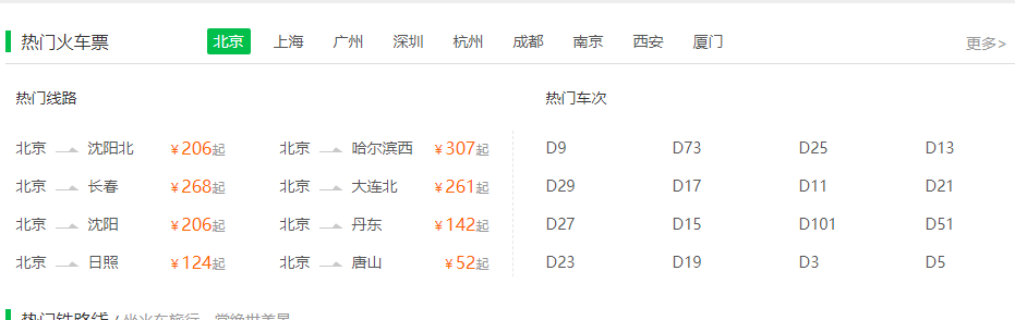 我以前在阿里巴巴的流量方法论