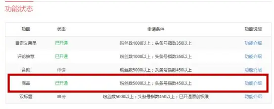 头条库今日商品怎么删除_头条库今日商品怎么下载_今日头条商品库