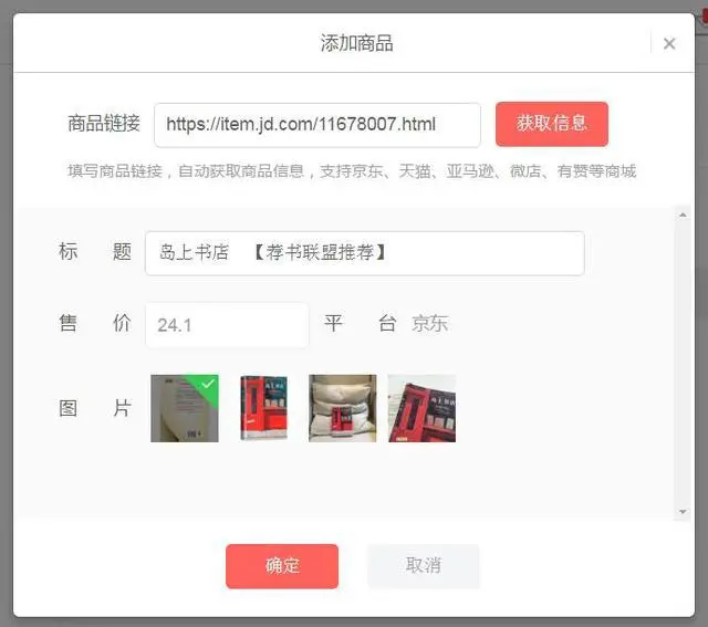 头条库今日商品怎么删除_头条库今日商品怎么下载_今日头条商品库