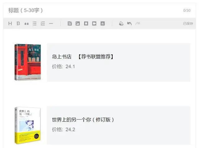 今日头条商品库_头条库今日商品怎么删除_头条库今日商品怎么下载
