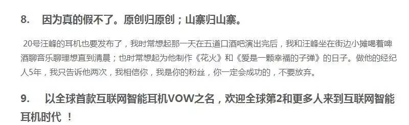 汪峰冲击头条失败案例_阻止汪峰上头条_阻止汪峰上头条联盟