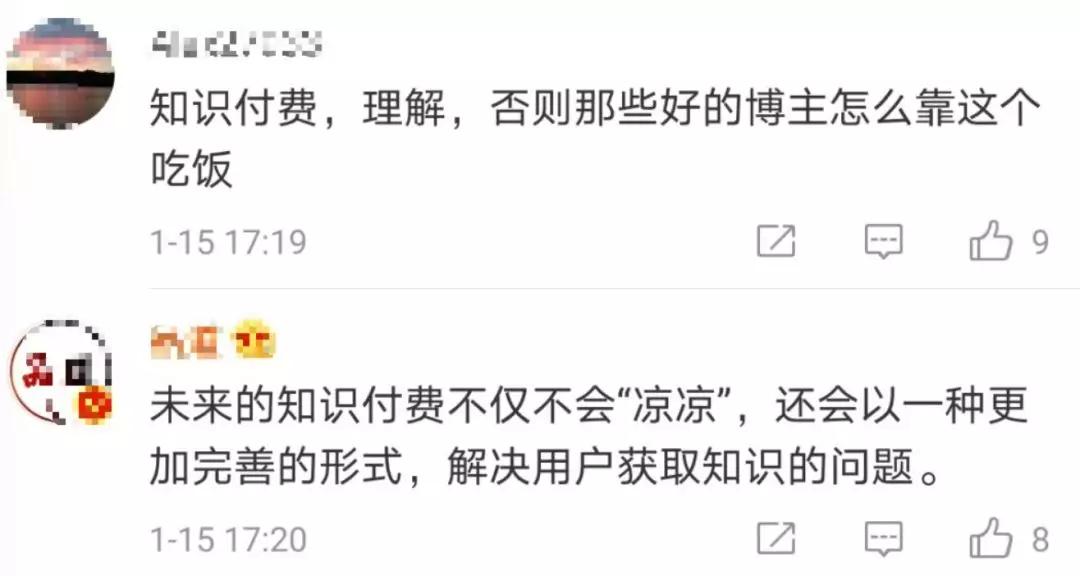 新浪微博的头条文章是什么意思_新浪微博头条文章收费_微博头条文章收费吗