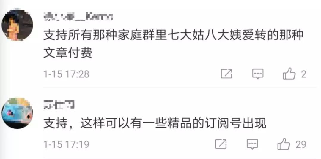 新浪微博的头条文章是什么意思_微博头条文章收费吗_新浪微博头条文章收费