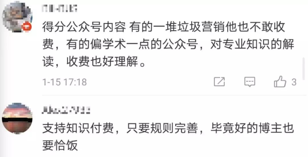 新浪微博头条文章收费_新浪微博的头条文章是什么意思_微博头条文章收费吗