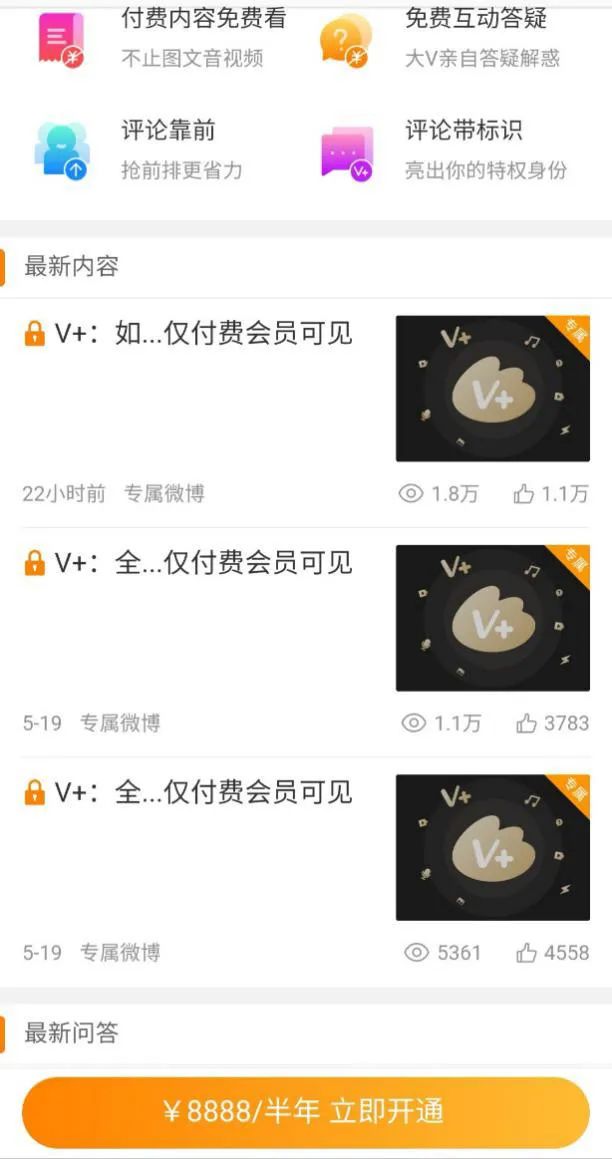 新浪微博的头条文章_微博头条文章收费吗_新浪微博头条文章收费