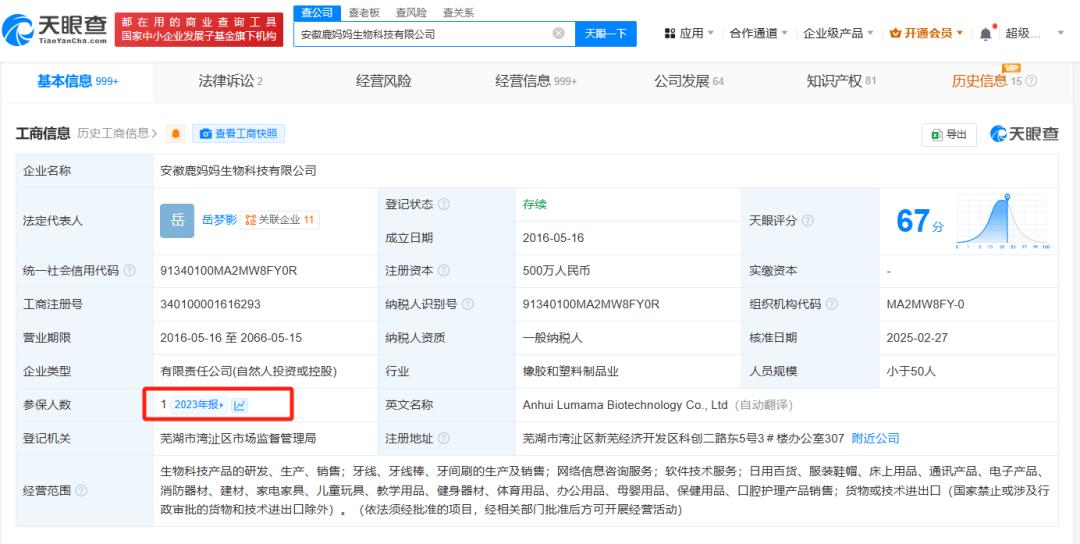 头条新闻芜湖华辰造纸网厂_芜湖头条新闻_芜湖新闻头条刑事案件