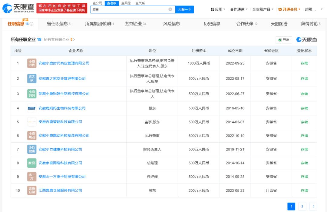 头条新闻芜湖华辰造纸网厂_芜湖头条新闻_芜湖新闻头条刑事案件