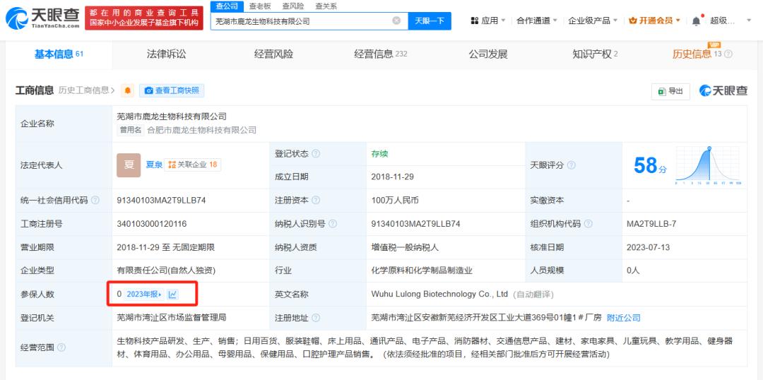 头条新闻芜湖华辰造纸网厂_芜湖新闻头条刑事案件_芜湖头条新闻