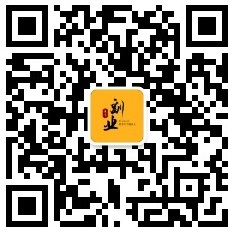 副业网公众号