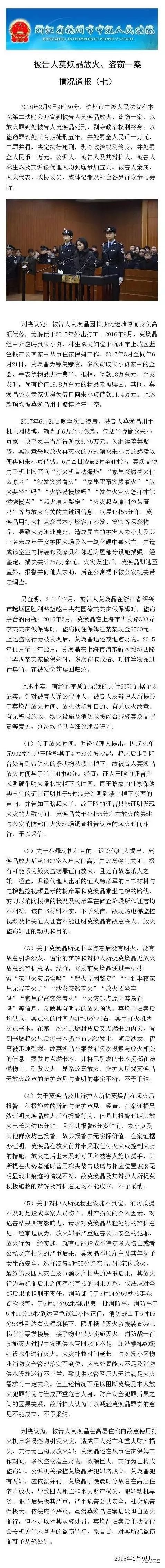 杭州新闻头条火灾_杭州火灾新闻报道_杭州新闻刚刚发生的火灾