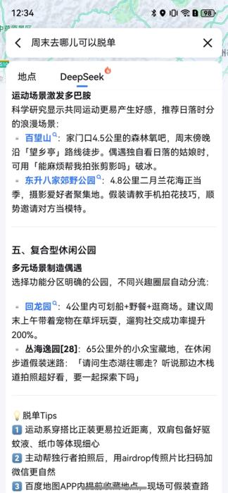 百度最近新闻头条新闻_百度一下头条新闻_百度今天新闻头条