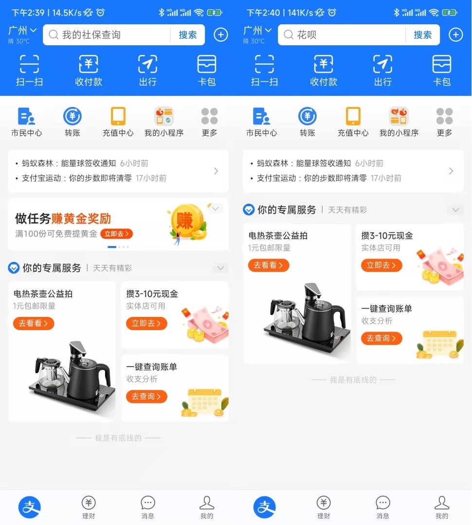 今日头条淘宝佣金怎么赚钱_今日头条淘宝_淘宝今日头条
