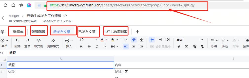 头条排版今日工具怎么用_头条排版今日工具下载_今日头条排版工具