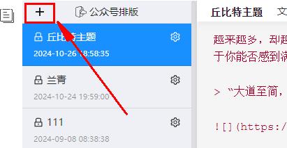 头条排版今日工具怎么用_今日头条排版工具_头条排版今日工具下载