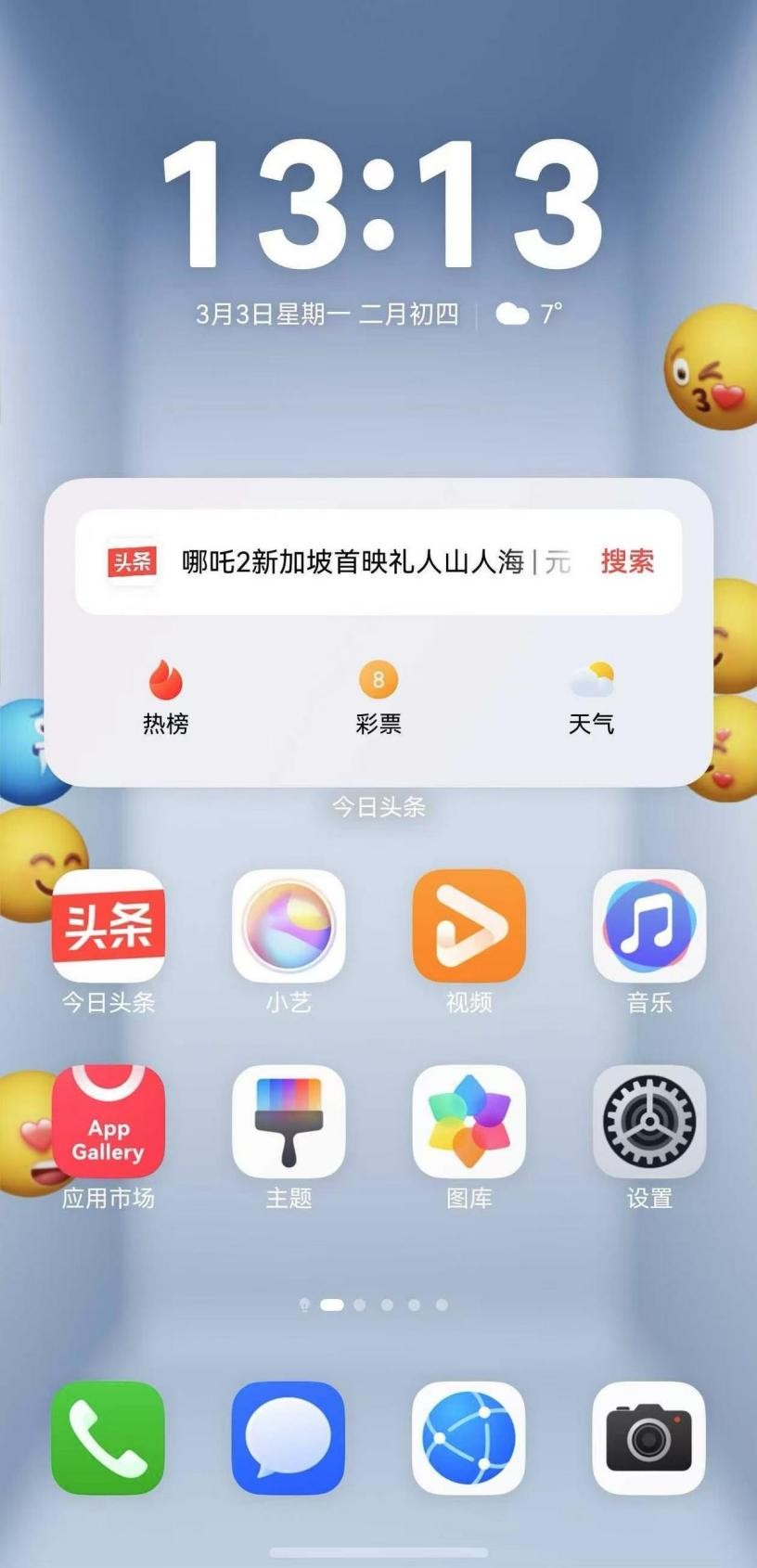 今日头条截长图_头条截图今日头条图片_今日头条截图