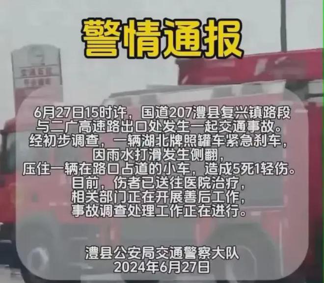 昨天沂水车祸现场_沂水车祸_沂水新闻头条车祸现场