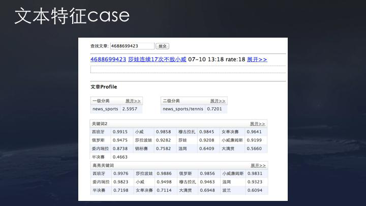技术帖：每天被今日头条推送文章 背后的算法技术是什么？