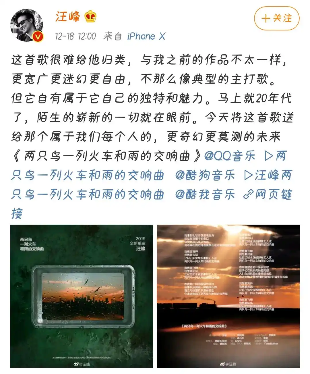 汪峰的头条之路_汪峰头条效应_汪峰头条之路