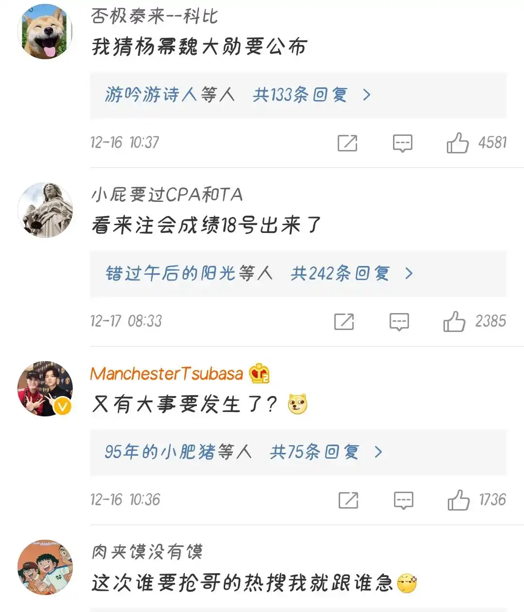 汪峰的头条之路_汪峰头条效应_汪峰头条之路