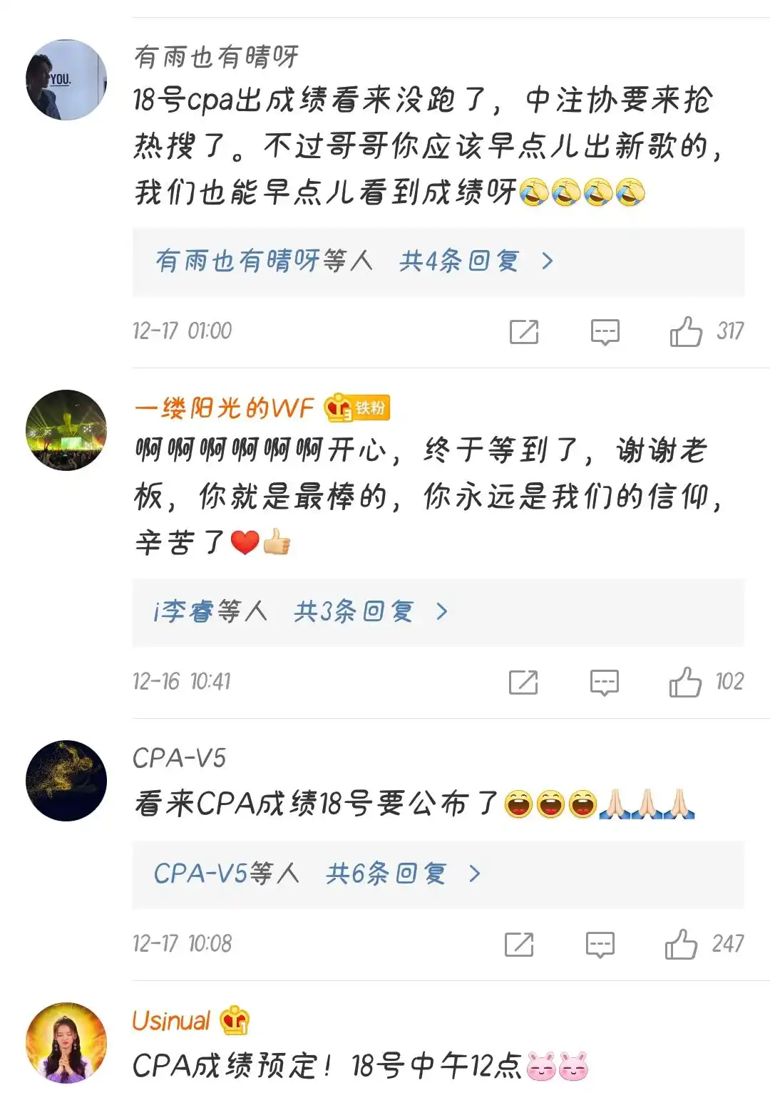 汪峰头条之路_汪峰的头条之路_汪峰头条效应
