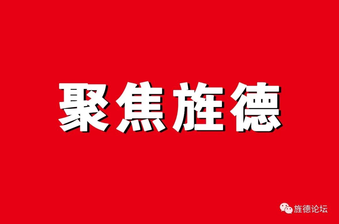 宣城旌德论坛头条_宣城头条新闻微博_宣城头条公众号
