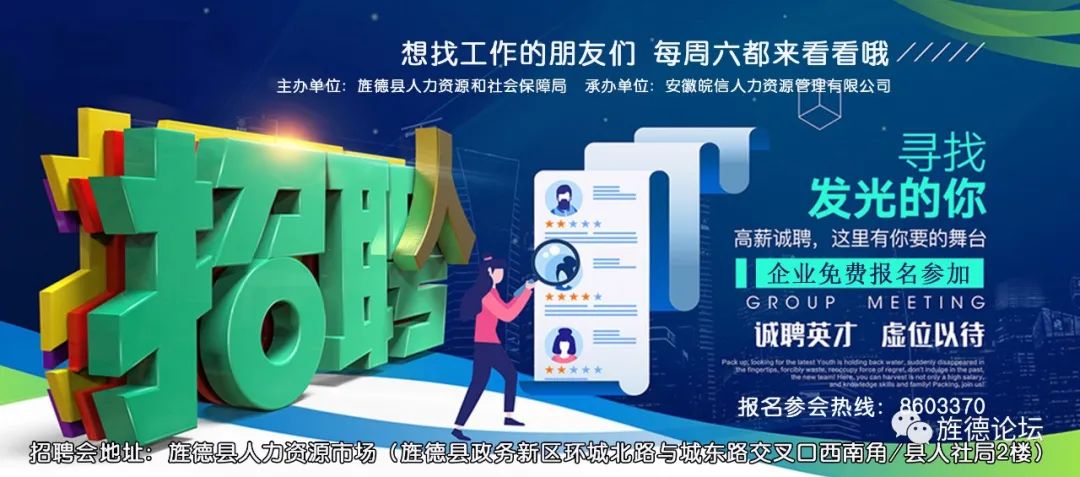 宣城头条新闻微博_宣城头条公众号_宣城旌德论坛头条
