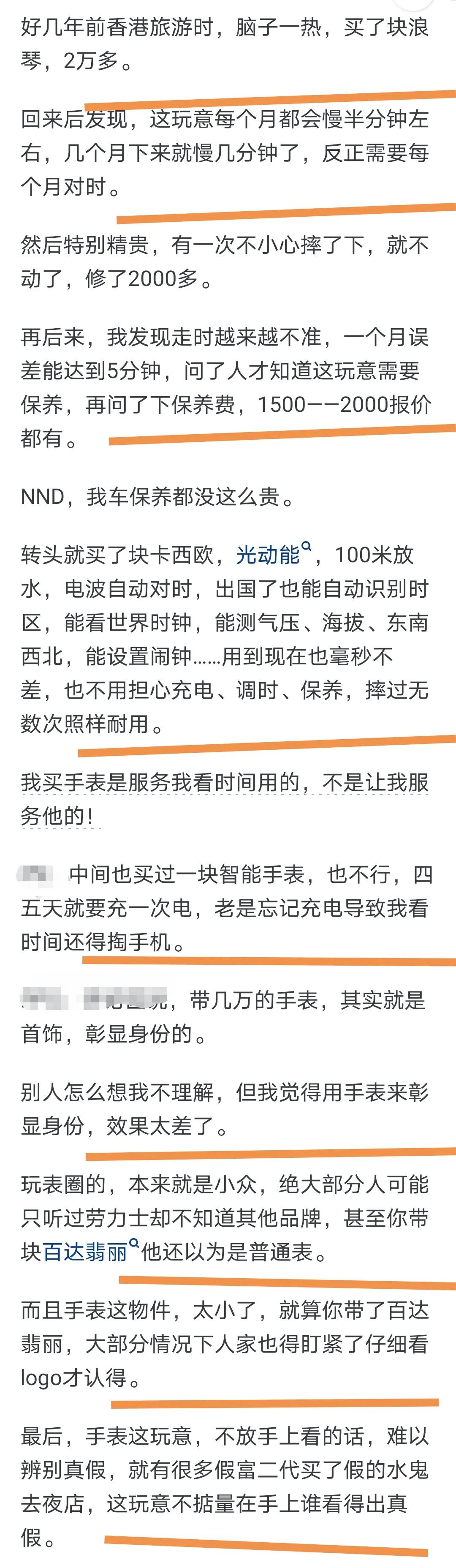 今日头条广告手表_头条手表今日广告怎么删除_头条手表今日广告怎么关闭